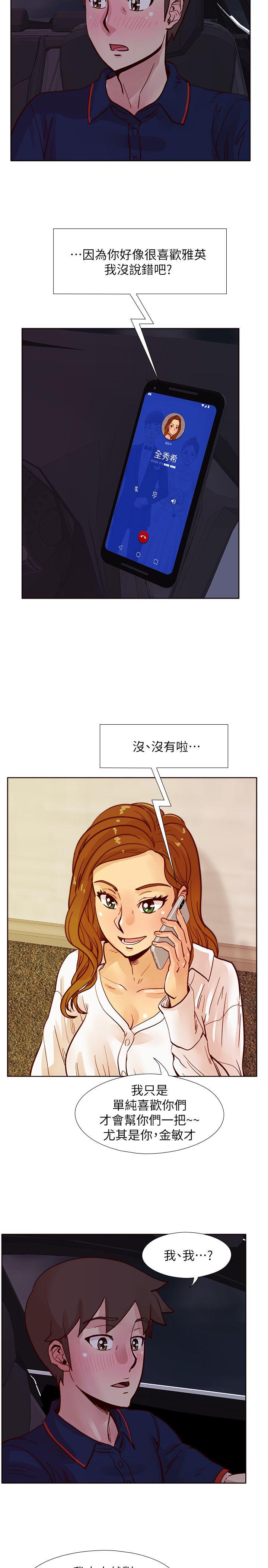 荒淫同学会[h漫]韩漫全集-荒淫同学会-第48話-敏才與秀希的私下約定无删减无遮挡章节图片 