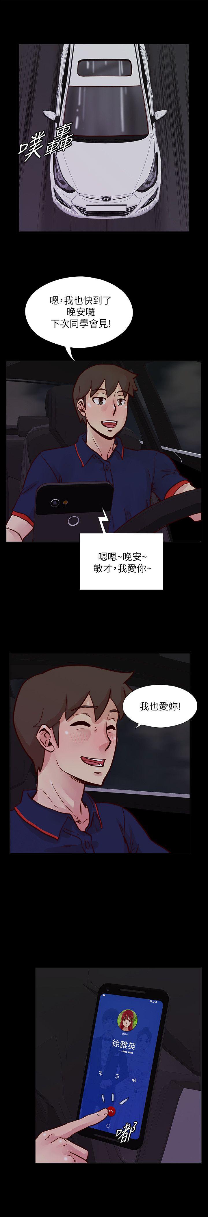 荒淫同学会[h漫]韩漫全集-荒淫同学会-第48話-敏才與秀希的私下約定无删减无遮挡章节图片 