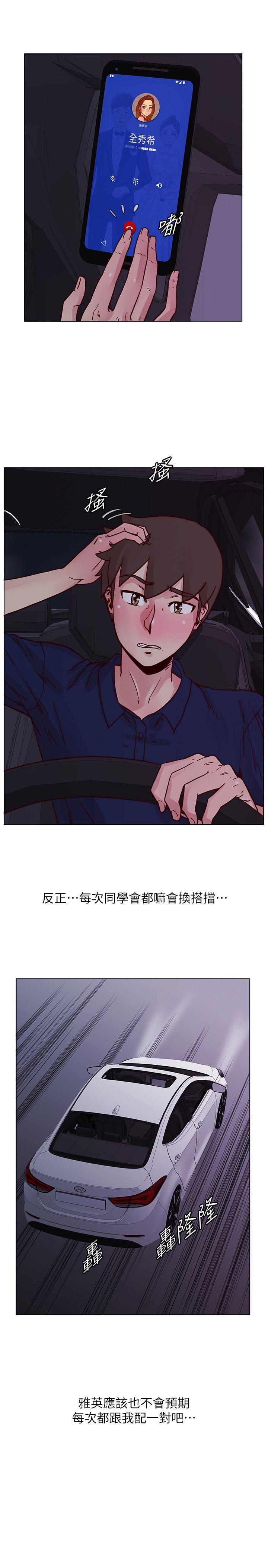 荒淫同学会[h漫]韩漫全集-荒淫同学会-第48話-敏才與秀希的私下約定无删减无遮挡章节图片 