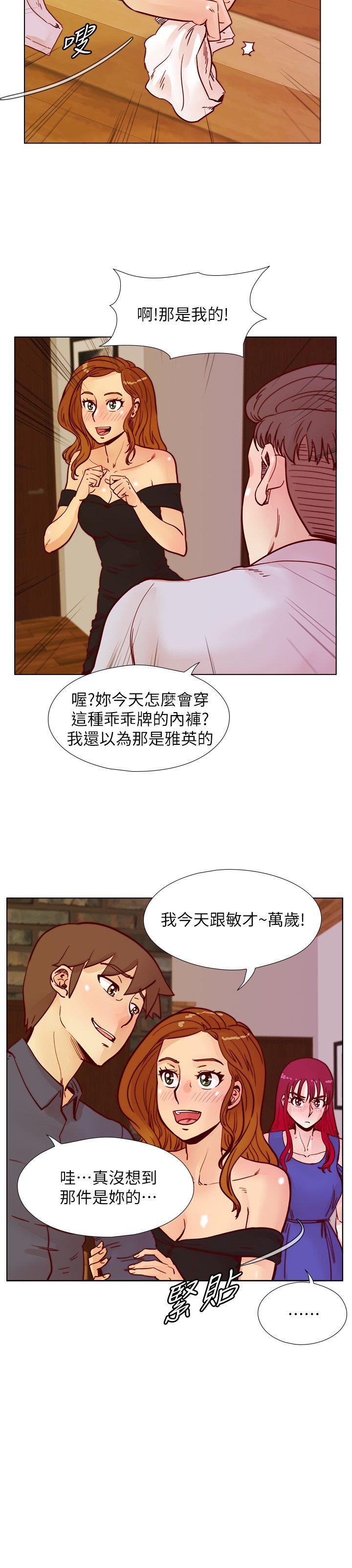 荒淫同学会[h漫]韩漫全集-荒淫同学会-第48話-敏才與秀希的私下約定无删减无遮挡章节图片 