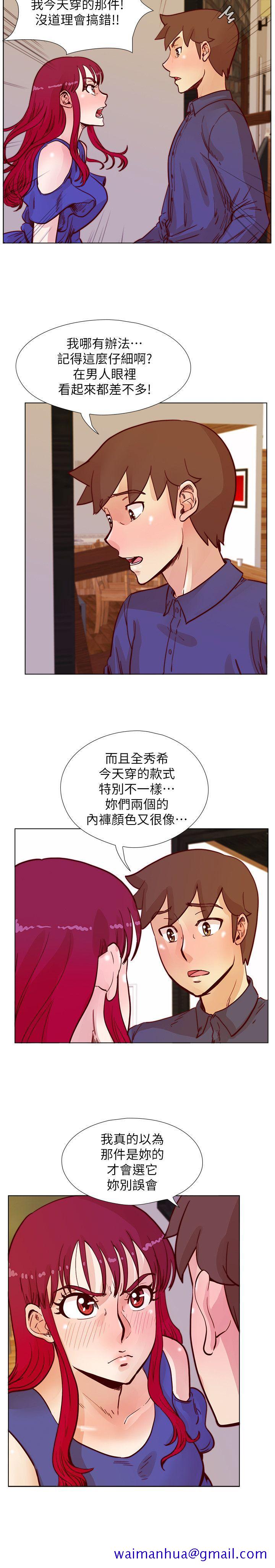 荒淫同学会[h漫]韩漫全集-荒淫同学会-第49話-與另一個女伴的私下對話无删减无遮挡章节图片 