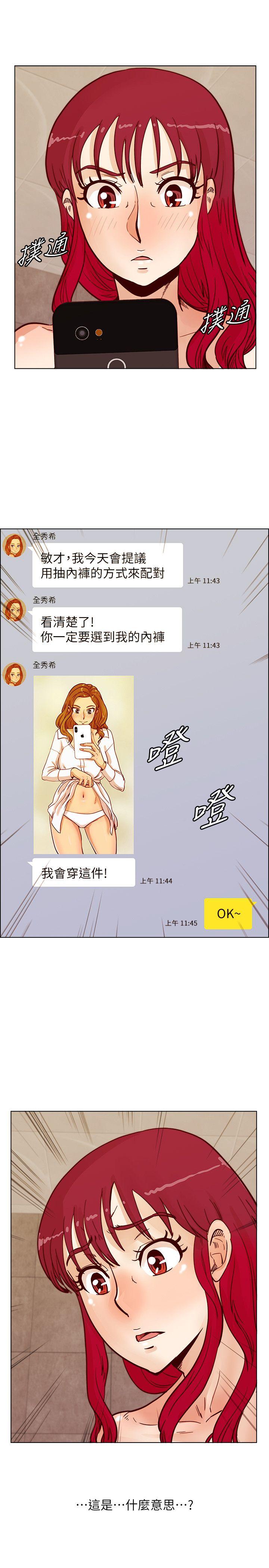 荒淫同学会[h漫]韩漫全集-荒淫同学会-第49話-與另一個女伴的私下對話无删减无遮挡章节图片 