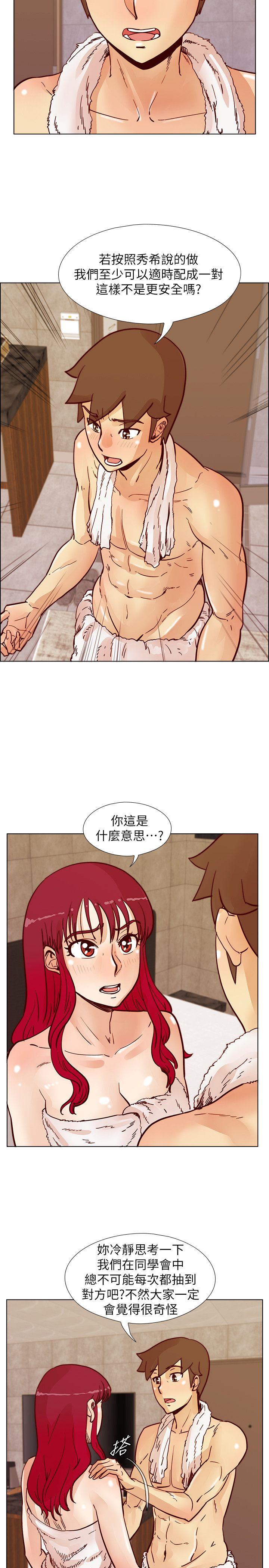 荒淫同学会[h漫]韩漫全集-荒淫同学会-第49話-與另一個女伴的私下對話无删减无遮挡章节图片 