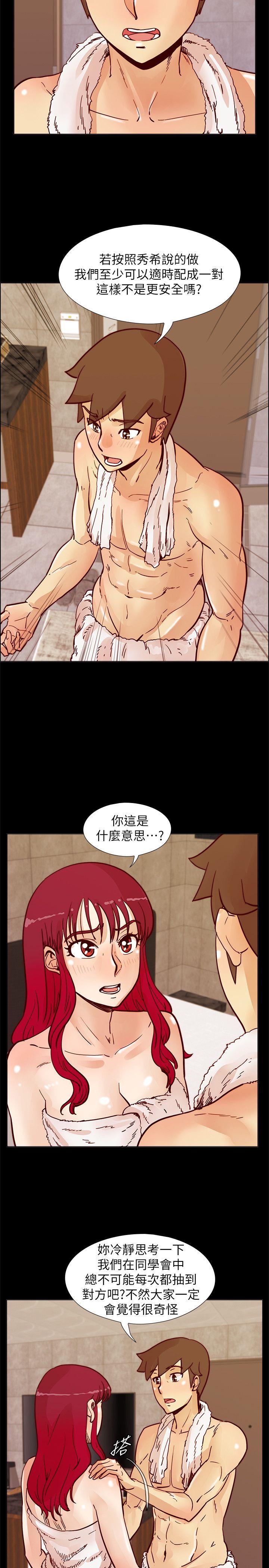 荒淫同学会[h漫]韩漫全集-荒淫同学会-第50話-那就證明你是真的愛我无删减无遮挡章节图片 