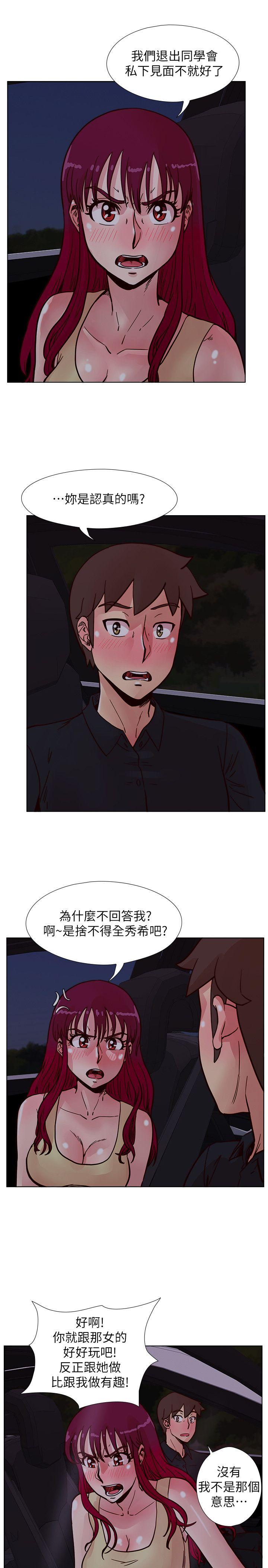 荒淫同学会[h漫]韩漫全集-荒淫同学会-第50話-那就證明你是真的愛我无删减无遮挡章节图片 