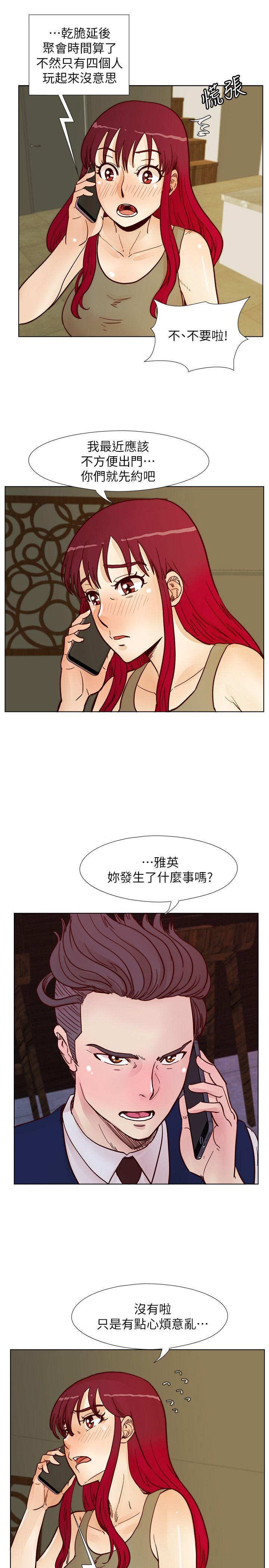 荒淫同学会[h漫]韩漫全集-荒淫同学会-第53話-徐雅英，妳只屬於我!无删减无遮挡章节图片 