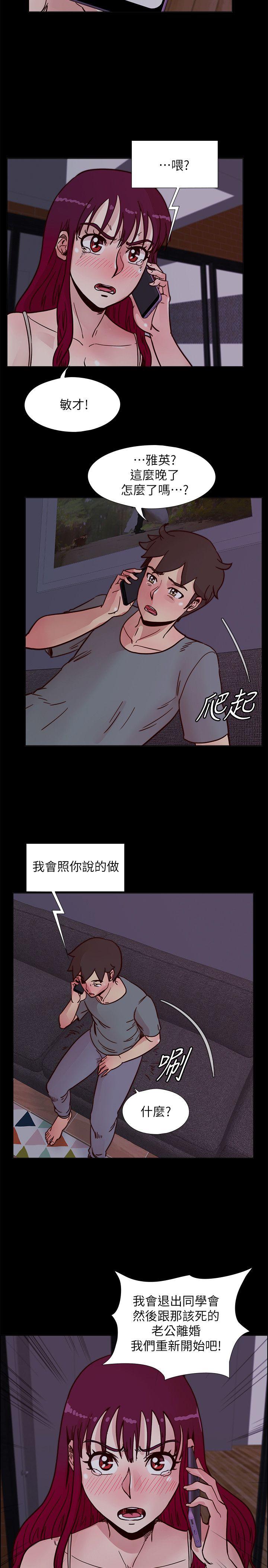 荒淫同学会[h漫]韩漫全集-荒淫同学会-第53話-徐雅英，妳只屬於我!无删减无遮挡章节图片 