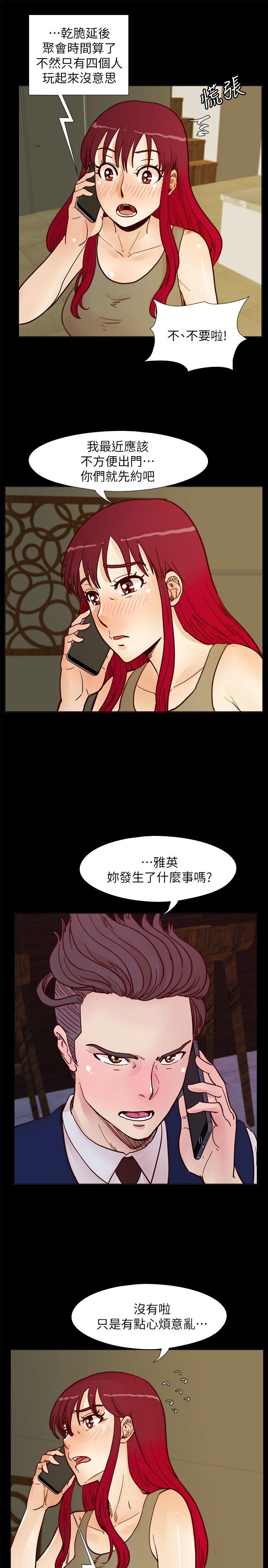 荒淫同学会[h漫]韩漫全集-荒淫同学会-第54話-享受私會的兩人无删减无遮挡章节图片 