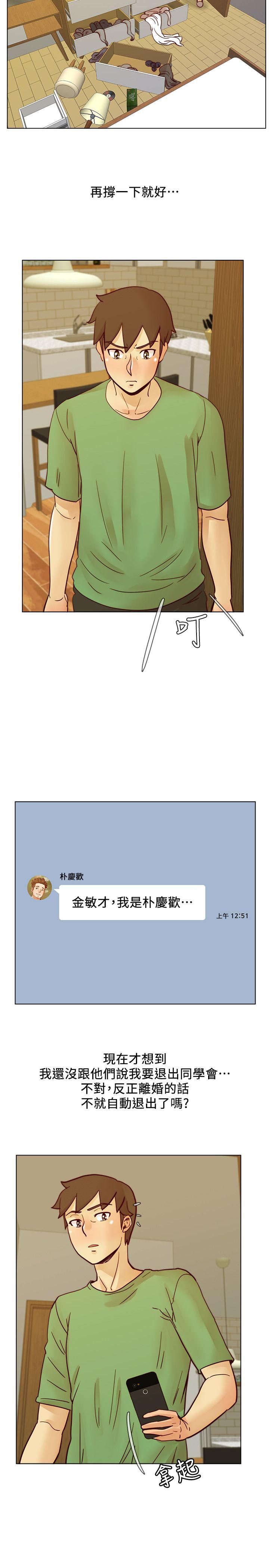 荒淫同学会[h漫]韩漫全集-荒淫同学会-第56話-送給張恩碩的離別禮物无删减无遮挡章节图片 