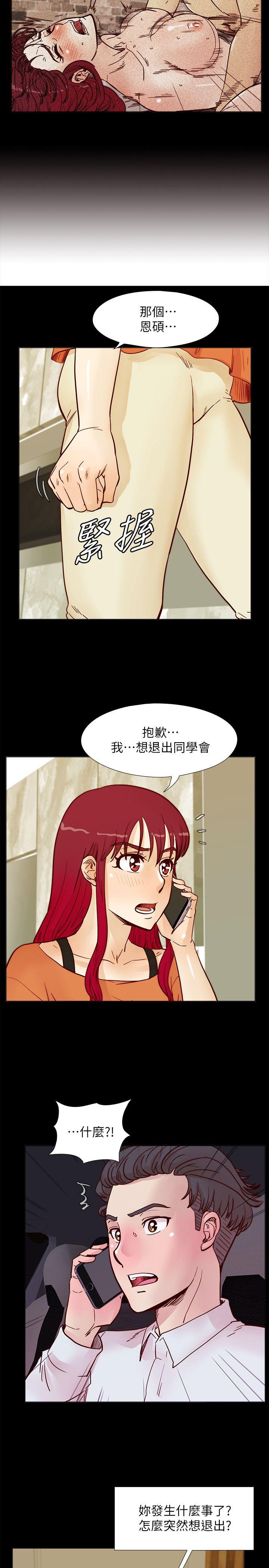 荒淫同学会[h漫]韩漫全集-荒淫同学会-第56話-送給張恩碩的離別禮物无删减无遮挡章节图片 