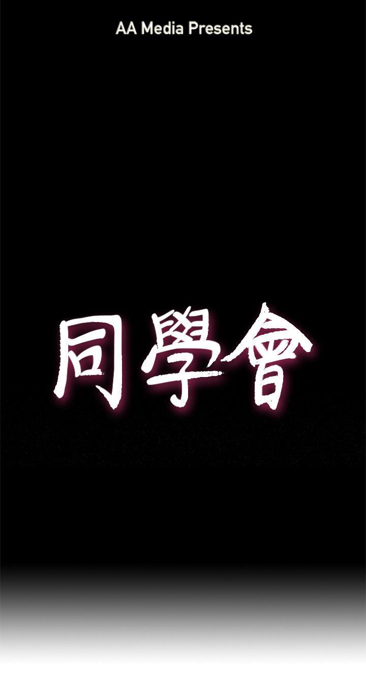 荒淫同学会[h漫]韩漫全集-荒淫同学会-第57話-跟其他男人亂來的代價无删减无遮挡章节图片 
