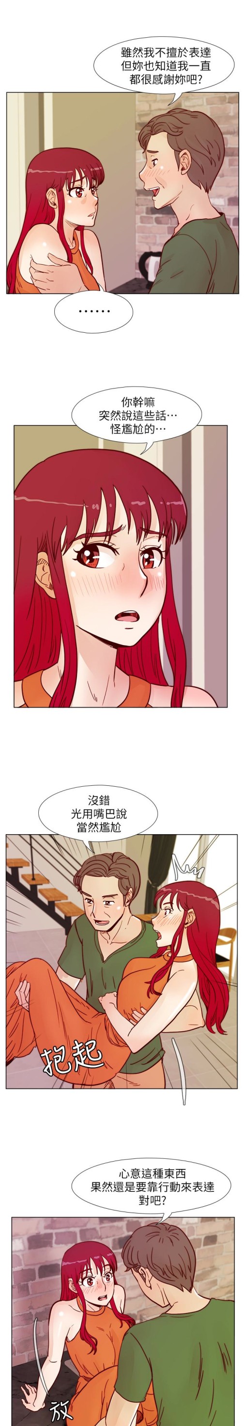 荒淫同学会[h漫]韩漫全集-荒淫同学会-第59話-妳的背影還像個年輕妹妹耶!无删减无遮挡章节图片 