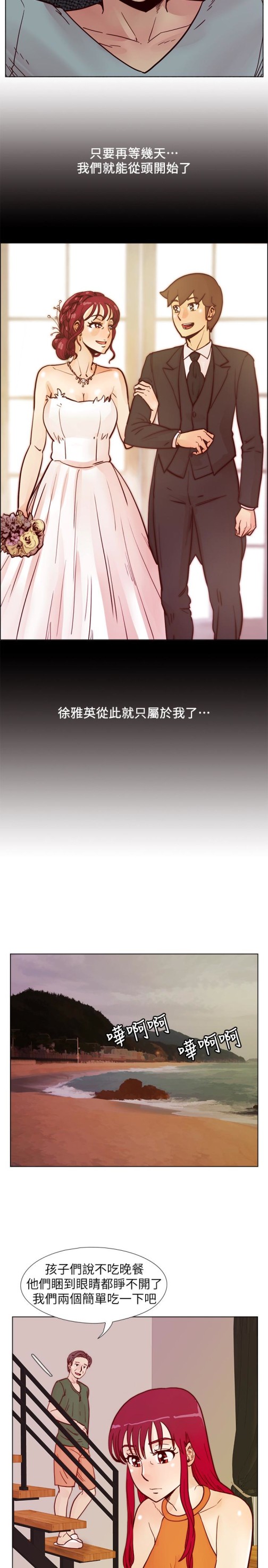 荒淫同学会[h漫]韩漫全集-荒淫同学会-第59話-妳的背影還像個年輕妹妹耶!无删减无遮挡章节图片 