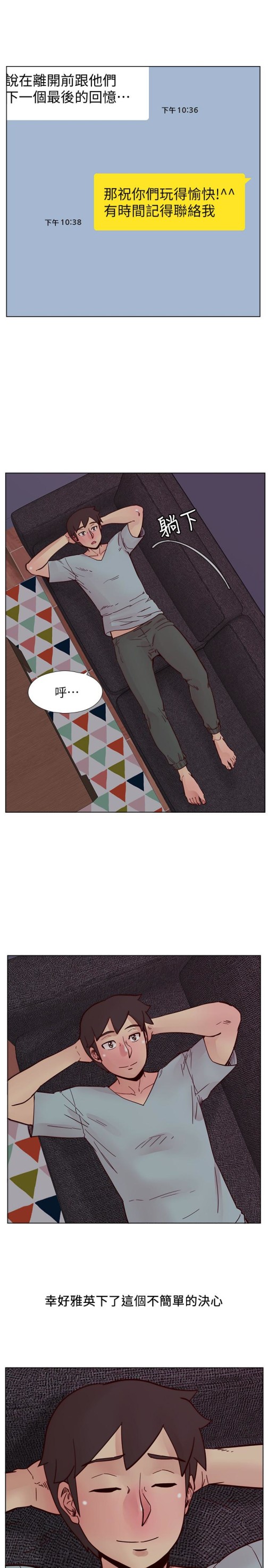 荒淫同学会[h漫]韩漫全集-荒淫同学会-第59話-妳的背影還像個年輕妹妹耶!无删减无遮挡章节图片 