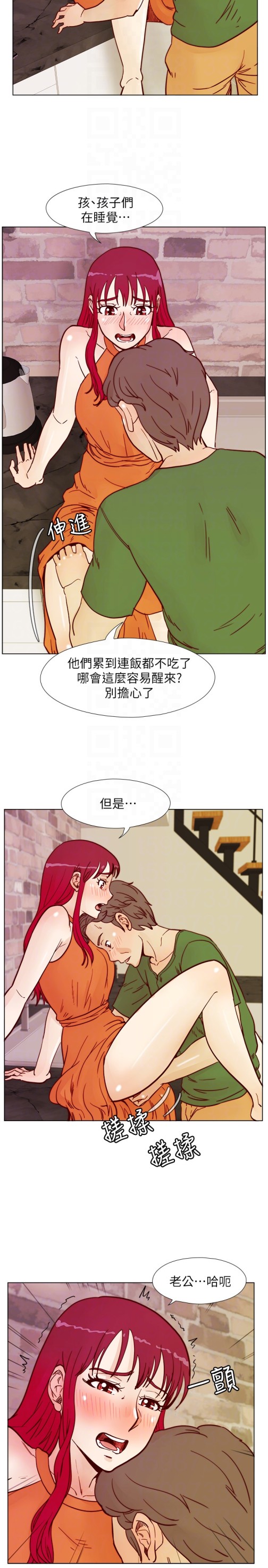 荒淫同学会[h漫]韩漫全集-荒淫同学会-第59話-妳的背影還像個年輕妹妹耶!无删减无遮挡章节图片 