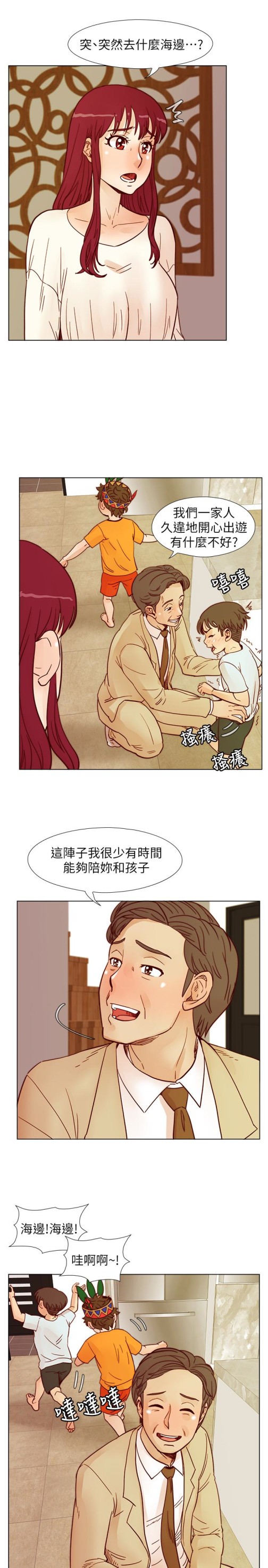 荒淫同学会[h漫]韩漫全集-荒淫同学会-第59話-妳的背影還像個年輕妹妹耶!无删减无遮挡章节图片 