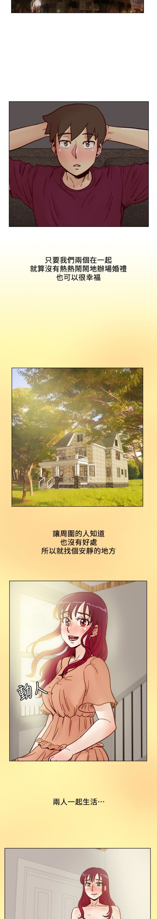 荒淫同学会[h漫]韩漫全集-荒淫同学会-第60話-敏才的執著无删减无遮挡章节图片 