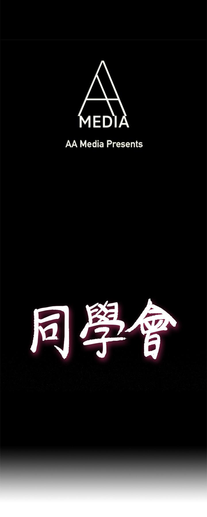 荒淫同学会[h漫]韩漫全集-荒淫同学会-第60話-敏才的執著无删减无遮挡章节图片 