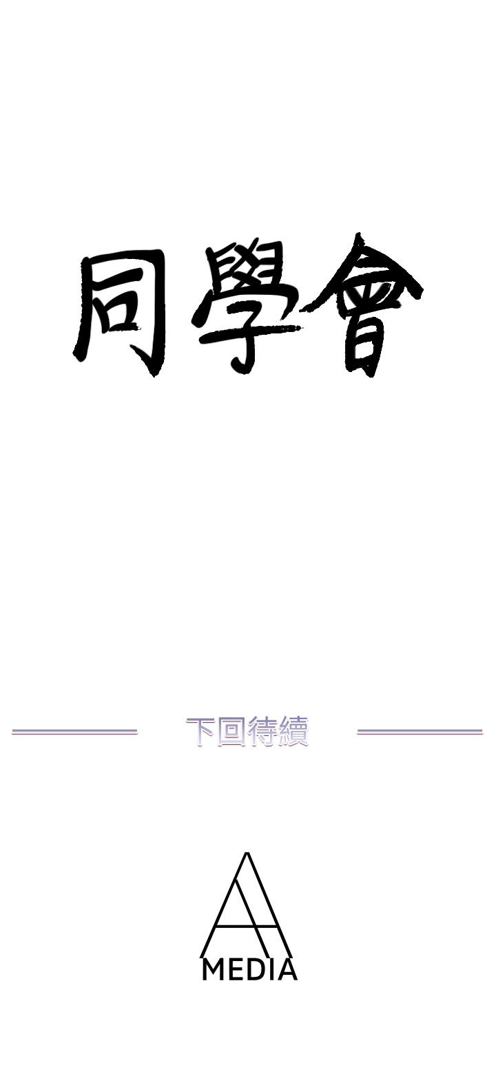 荒淫同学会[h漫]韩漫全集-荒淫同学会-第60話-敏才的執著无删减无遮挡章节图片 