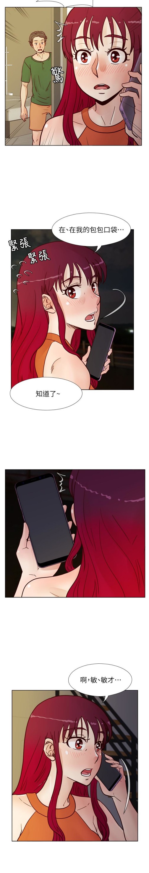 荒淫同学会[h漫]韩漫全集-荒淫同学会-第60話-敏才的執著无删减无遮挡章节图片 