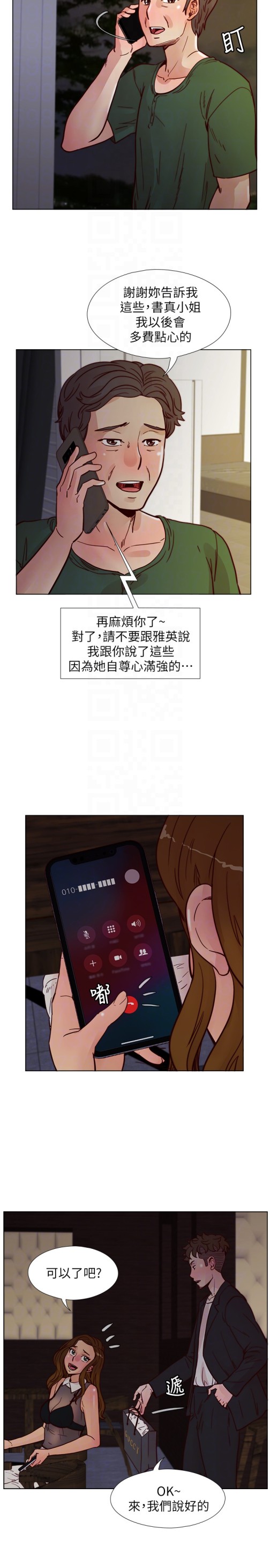 荒淫同学会[h漫]韩漫全集-荒淫同学会-第60話-敏才的執著无删减无遮挡章节图片 