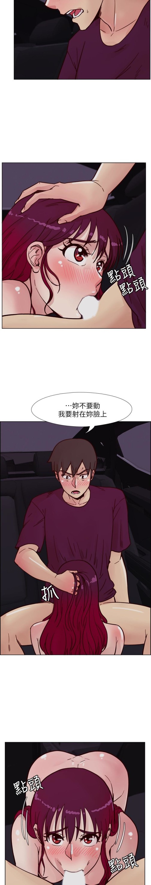 荒淫同学会[h漫]韩漫全集-荒淫同学会-第61話-安撫敏才的方法无删减无遮挡章节图片 