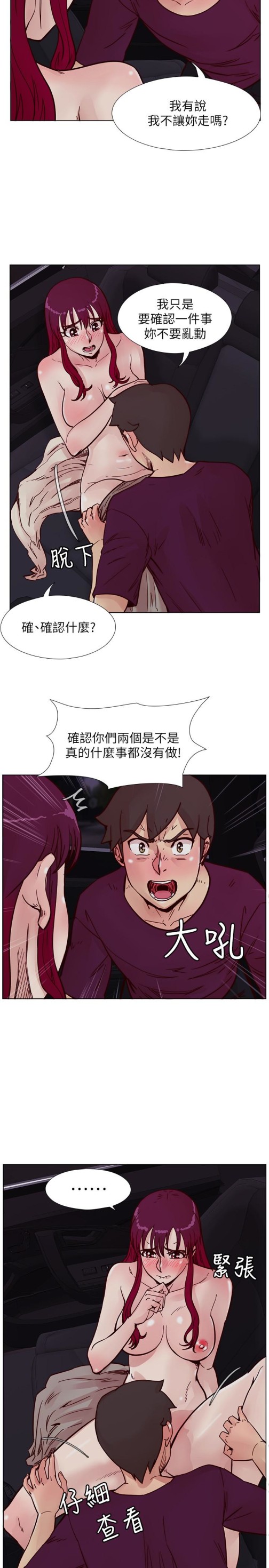 荒淫同学会[h漫]韩漫全集-荒淫同学会-第61話-安撫敏才的方法无删减无遮挡章节图片 