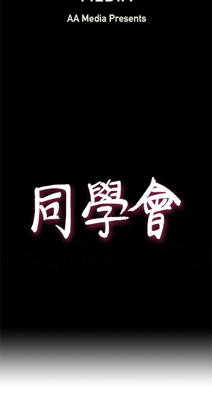 荒淫同学会[h漫]韩漫全集-荒淫同学会-第61話-安撫敏才的方法无删减无遮挡章节图片 