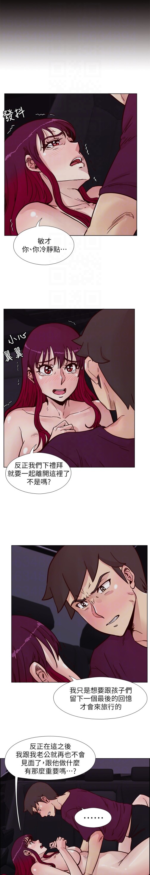 荒淫同学会[h漫]韩漫全集-荒淫同学会-第61話-安撫敏才的方法无删减无遮挡章节图片 