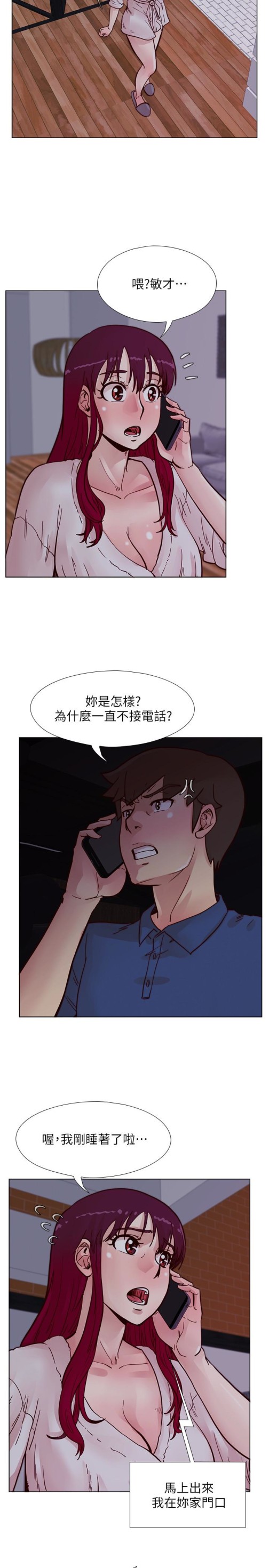 荒淫同学会[h漫]韩漫全集-荒淫同学会-第62話-我已經有在忍了!无删减无遮挡章节图片 