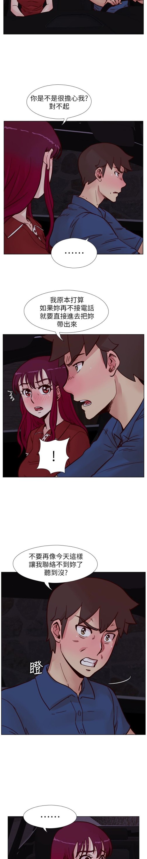荒淫同学会[h漫]韩漫全集-荒淫同学会-第62話-我已經有在忍了!无删减无遮挡章节图片 