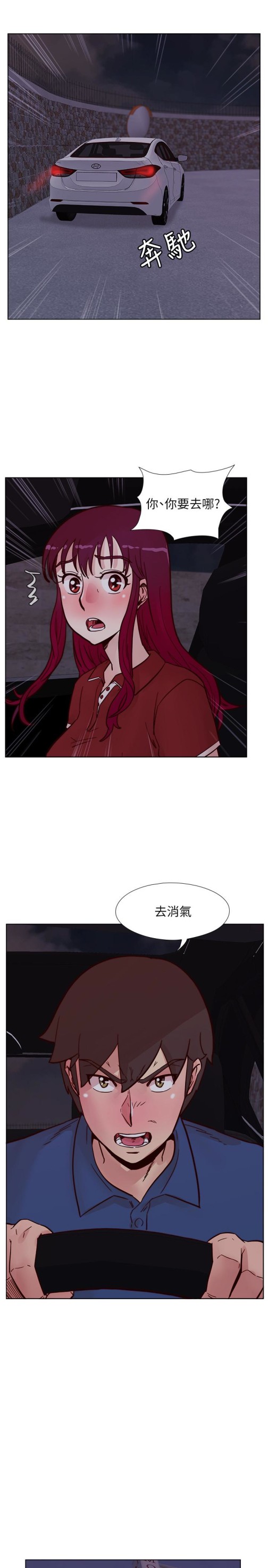 荒淫同学会[h漫]韩漫全集-荒淫同学会-第62話-我已經有在忍了!无删减无遮挡章节图片 
