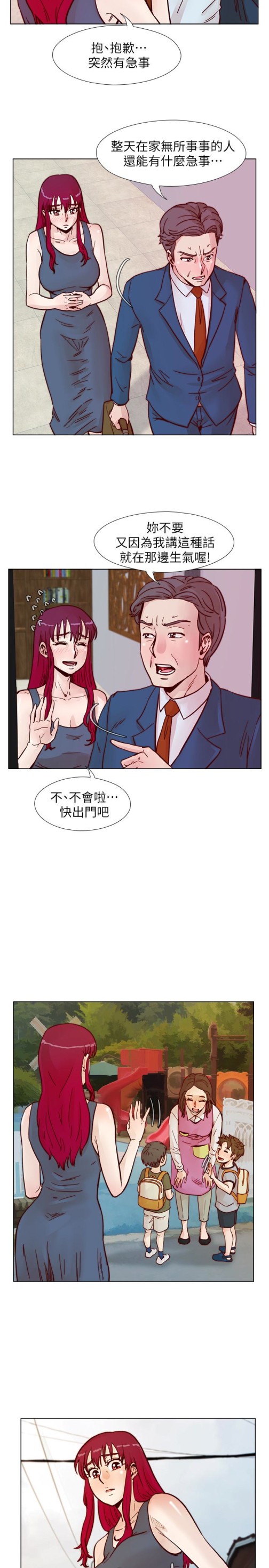 荒淫同学会[h漫]韩漫全集-荒淫同学会-第63話-旁邊沒人就脫了啊!无删减无遮挡章节图片 