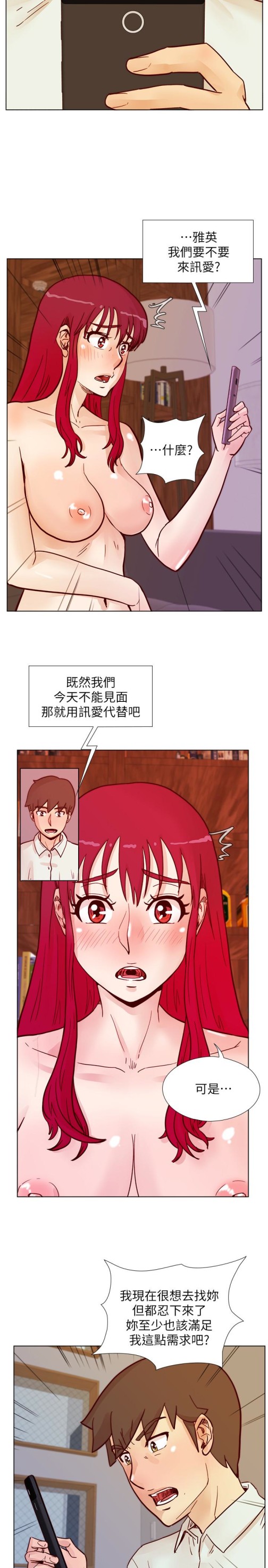 荒淫同学会[h漫]韩漫全集-荒淫同学会-第63話-旁邊沒人就脫了啊!无删减无遮挡章节图片 