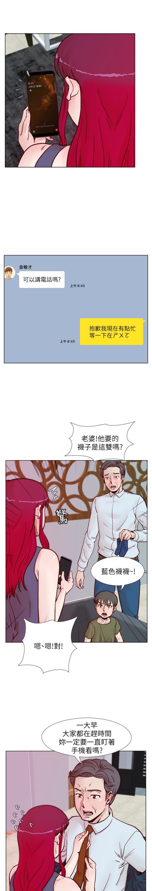 荒淫同学会[h漫]韩漫全集-荒淫同学会-第63話-旁邊沒人就脫了啊!无删减无遮挡章节图片 