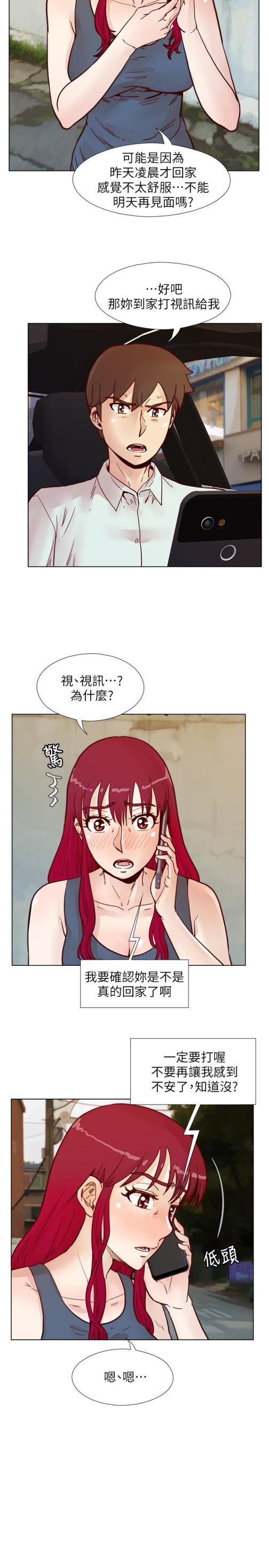 荒淫同学会[h漫]韩漫全集-荒淫同学会-第63話-旁邊沒人就脫了啊!无删减无遮挡章节图片 