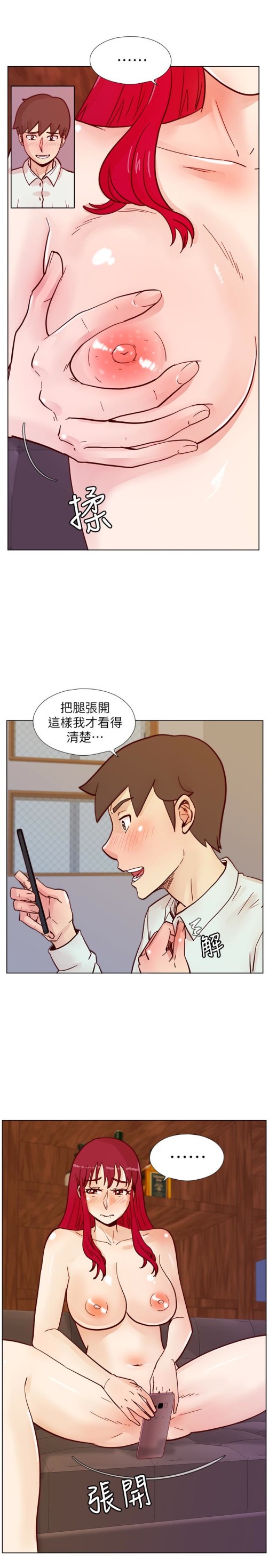 荒淫同学会[h漫]韩漫全集-荒淫同学会-第63話-旁邊沒人就脫了啊!无删减无遮挡章节图片 