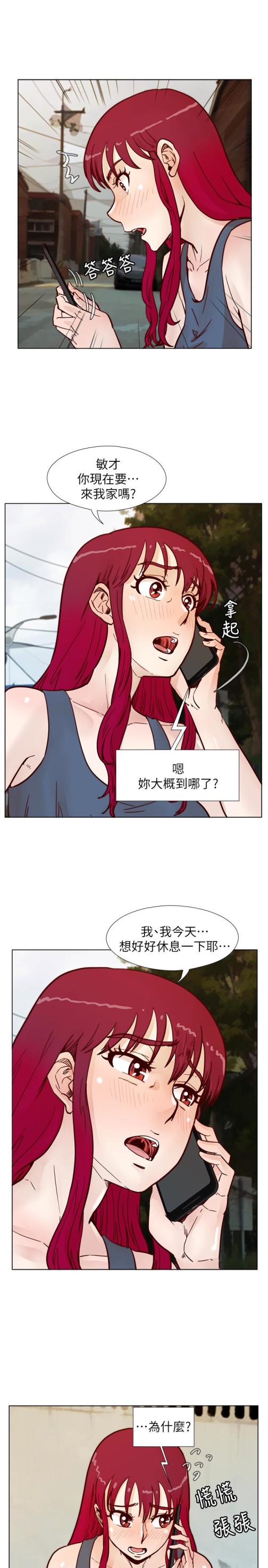 荒淫同学会[h漫]韩漫全集-荒淫同学会-第63話-旁邊沒人就脫了啊!无删减无遮挡章节图片 