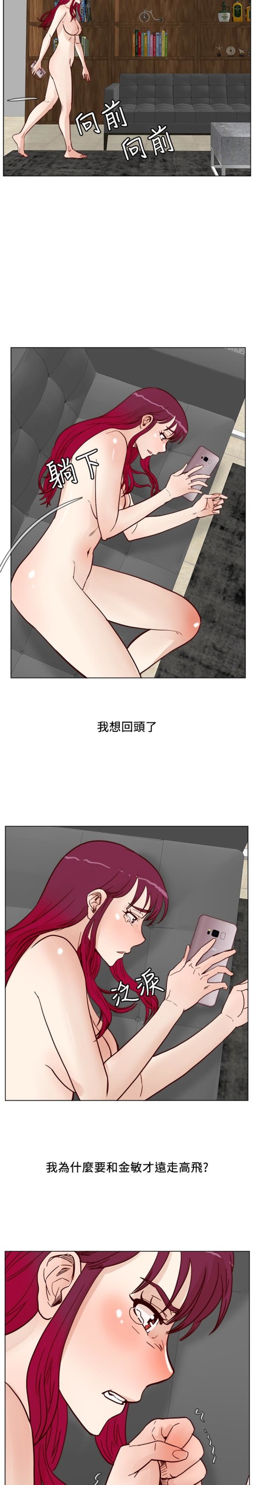 荒淫同学会[h漫]韩漫全集-荒淫同学会-第64話-這不是我要的无删减无遮挡章节图片 