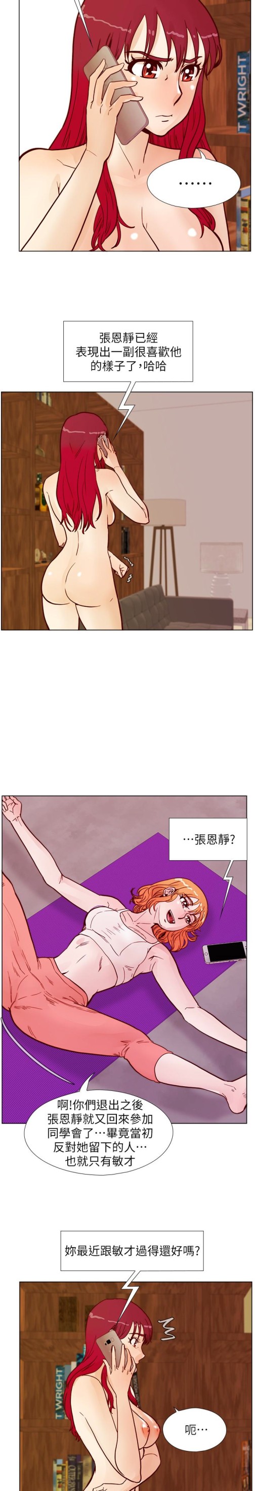 荒淫同学会[h漫]韩漫全集-荒淫同学会-第64話-這不是我要的无删减无遮挡章节图片 
