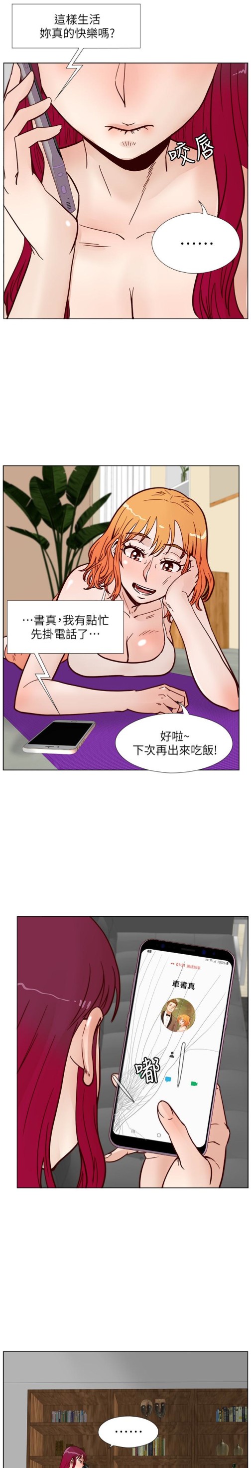 荒淫同学会[h漫]韩漫全集-荒淫同学会-第64話-這不是我要的无删减无遮挡章节图片 