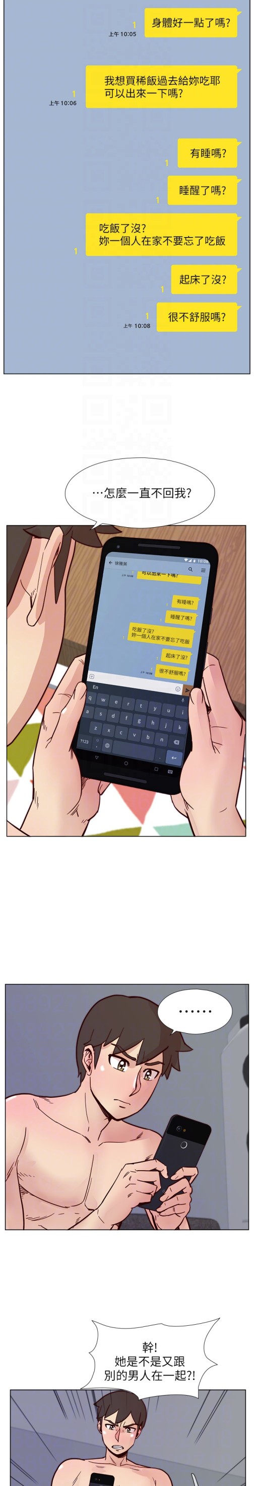 荒淫同学会[h漫]韩漫全集-荒淫同学会-第64話-這不是我要的无删减无遮挡章节图片 