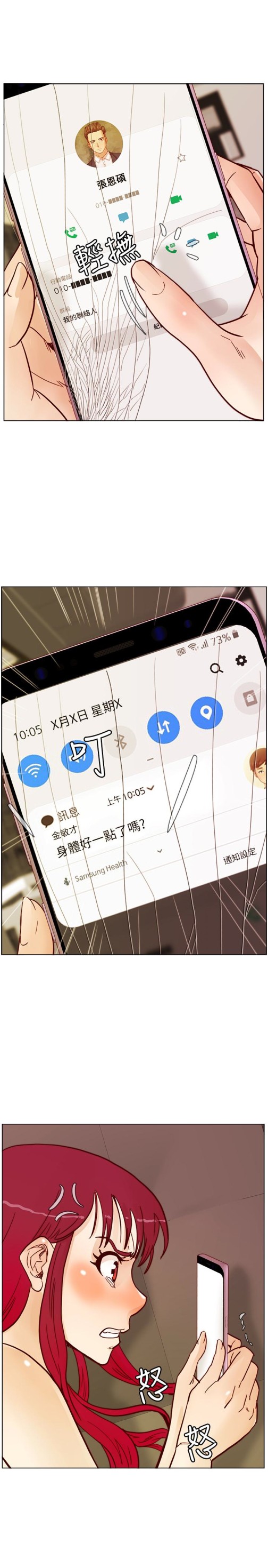 荒淫同学会[h漫]韩漫全集-荒淫同学会-第64話-這不是我要的无删减无遮挡章节图片 
