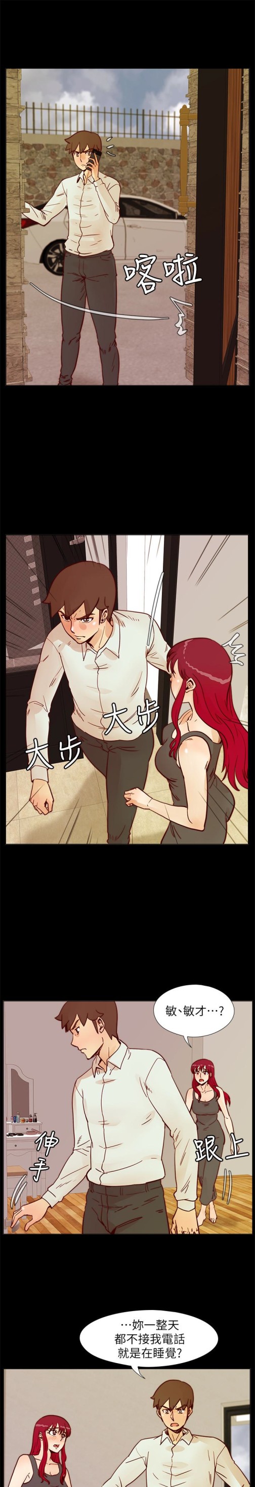 荒淫同学会[h漫]韩漫全集-荒淫同学会-第65話-為隱藏內心而做的犧牲无删减无遮挡章节图片 