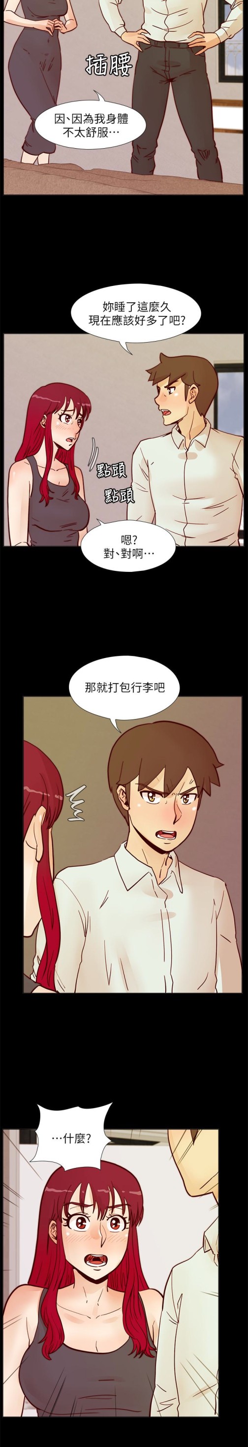 荒淫同学会[h漫]韩漫全集-荒淫同学会-第65話-為隱藏內心而做的犧牲无删减无遮挡章节图片 