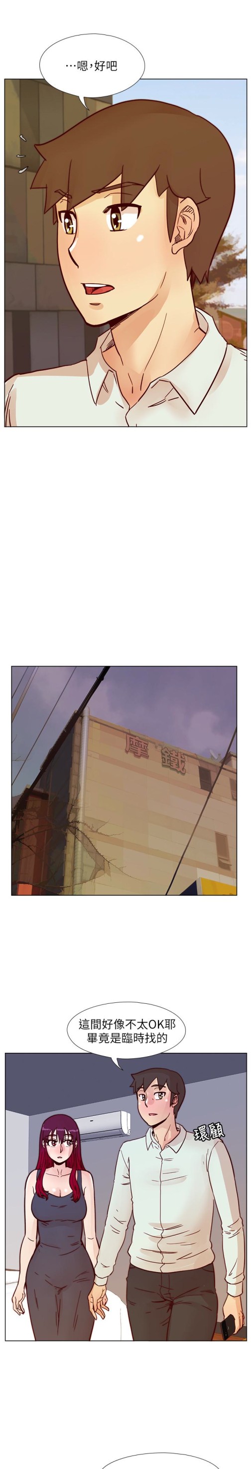 荒淫同学会[h漫]韩漫全集-荒淫同学会-第65話-為隱藏內心而做的犧牲无删减无遮挡章节图片 