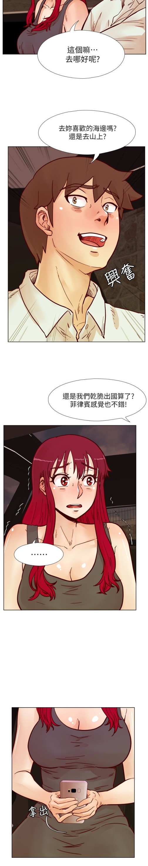 荒淫同学会[h漫]韩漫全集-荒淫同学会-第65話-為隱藏內心而做的犧牲无删减无遮挡章节图片 