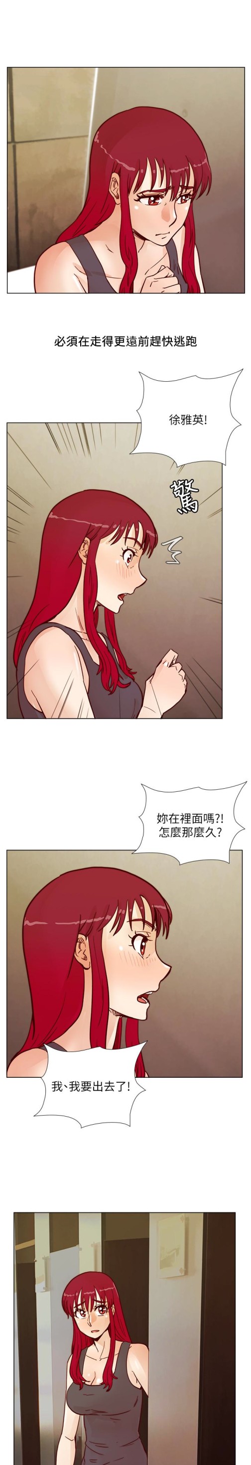 荒淫同学会[h漫]韩漫全集-荒淫同学会-第65話-為隱藏內心而做的犧牲无删减无遮挡章节图片 