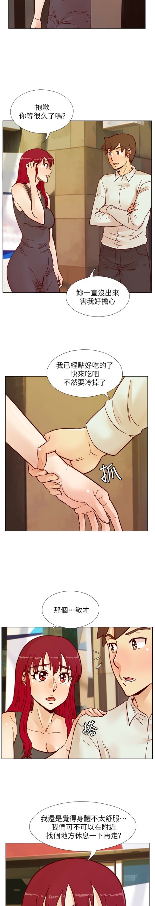 荒淫同学会[h漫]韩漫全集-荒淫同学会-第65話-為隱藏內心而做的犧牲无删减无遮挡章节图片 