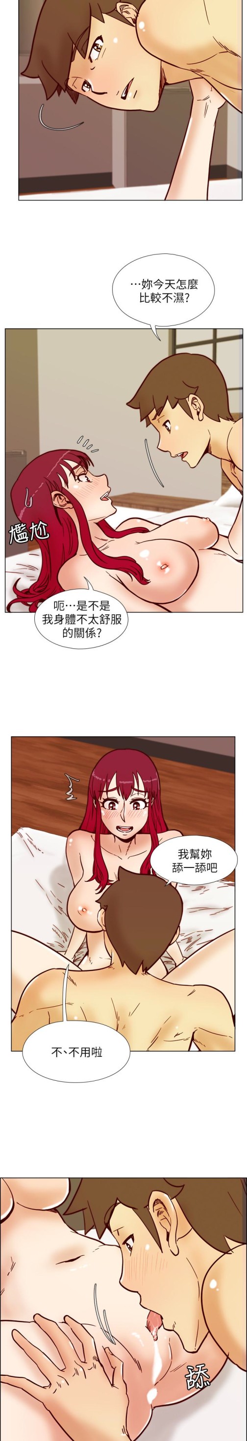 荒淫同学会[h漫]韩漫全集-荒淫同学会-第66話-雅英的秘密行動无删减无遮挡章节图片 